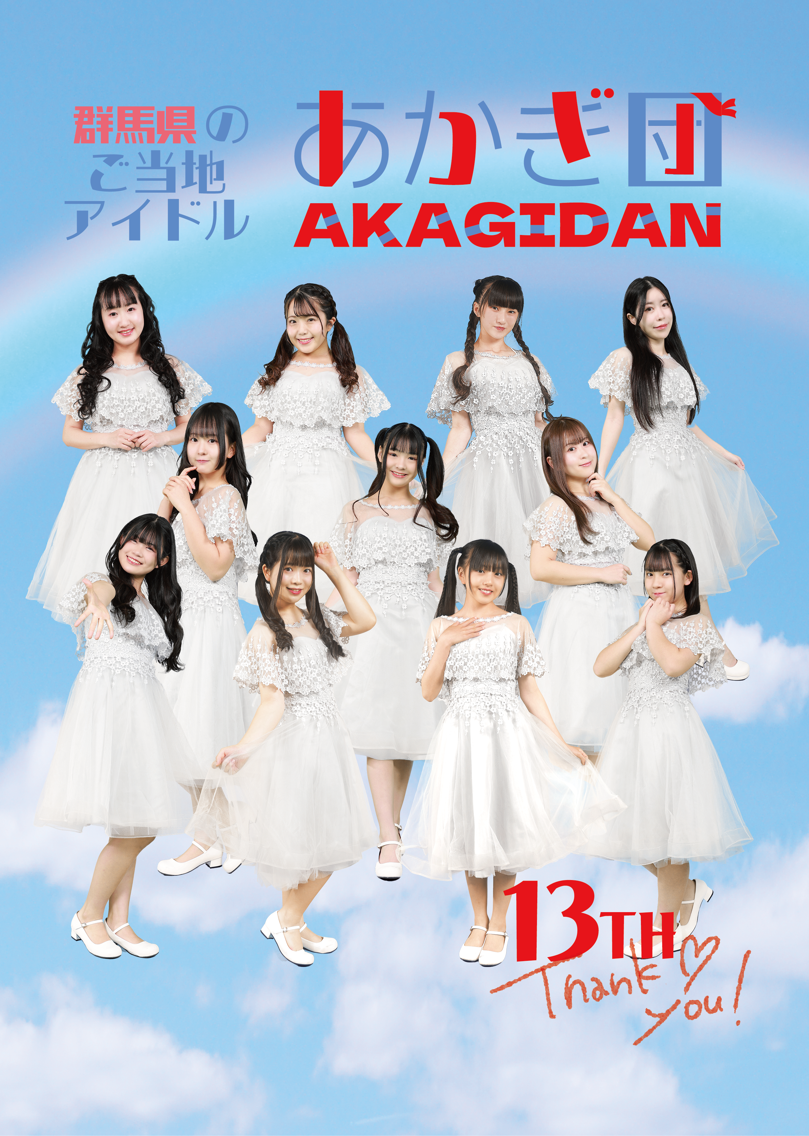 AKG AKAGIDAN official homepage